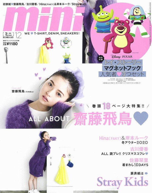 Mini ミニ 年 12月号 雑誌付録 トイストーリー マグネットフック3点セット 雑誌付録パトロール
