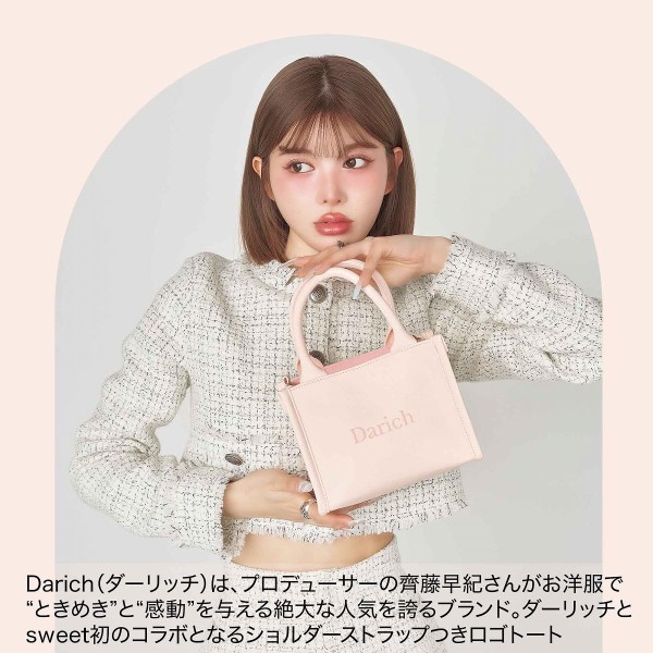 sweet(スウィート) 2025年 4月号 : 雑誌付録パトロール