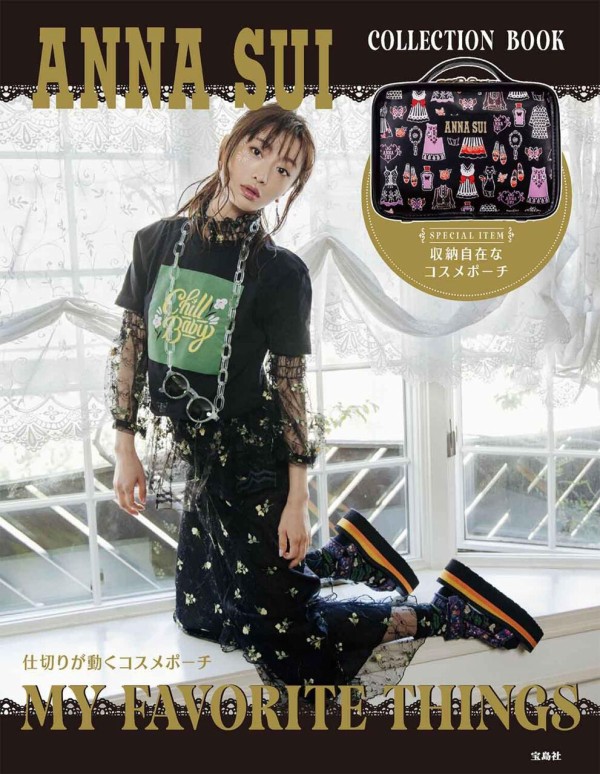 Anna Sui Collection Book 仕切りが動くコスメポーチ My Favorite Things ムック本付録 仕切りが動く コスメポーチ 雑誌付録パトロール