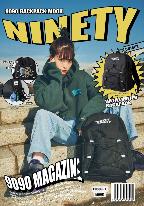 9090 Backpack Mook ムック本付録 バックパック 雑誌付録パトロール