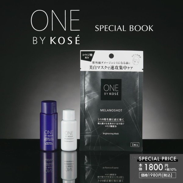 お買い得まとめ出品ワンバイセットワンセットのみ ONE BY KOSÉ SPECIAL BOOK : 雑誌付録パトロール