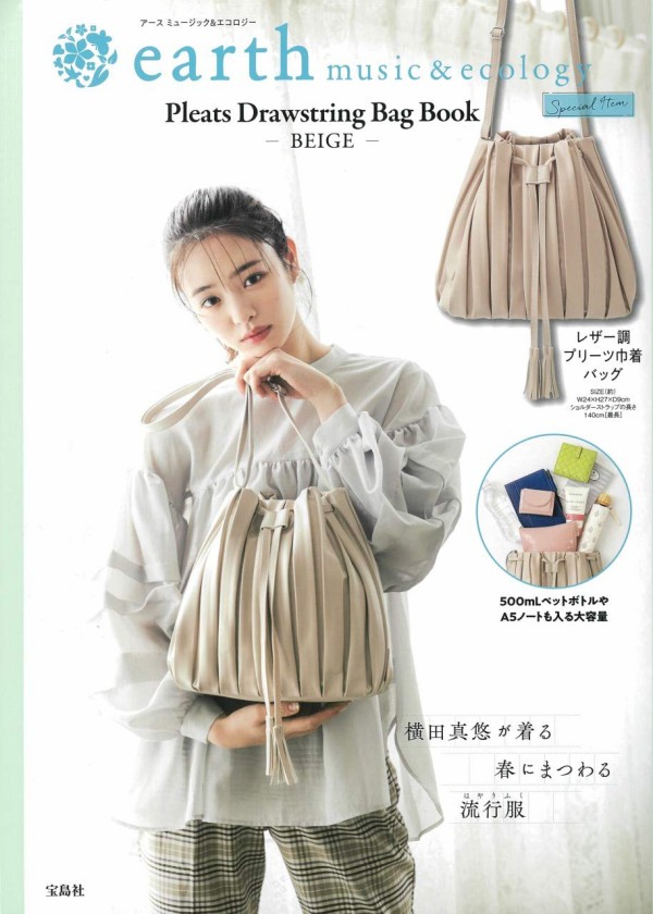 Earth Music Ecology Pleats Drawstring Bag Book Beige ムック本付録 プリーツバッグ 雑誌付録パトロール