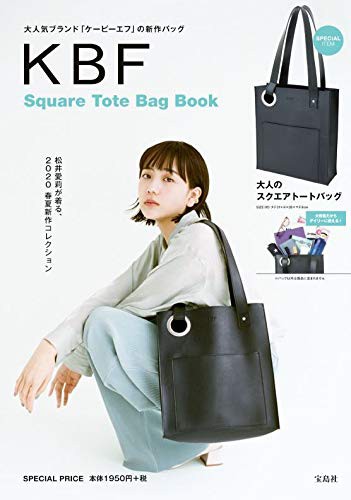 Kbf Square Tote Bag Book ムック本付録 トートバッグ 雑誌付録パトロール