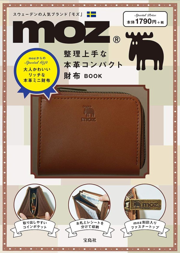 Moz 整理上手な本革コンパクト財布book ムック本付録 財布 雑誌付録パトロール