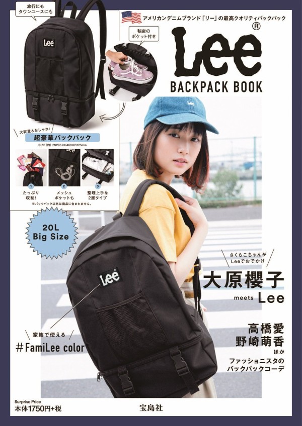 Lee Backpack Book ムック本付録 Lee ハイクオリティバックパック 雑誌付録パトロール Lee Backpack Book ムック本付録 Lee ハイクオリティバックパック 雑誌付録パトロール