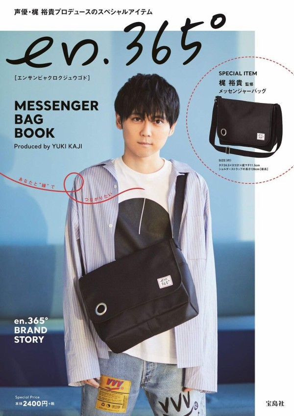 En 365 Messenger Bag Book Produced By Yuki Kaji ムック本付録 メッセンジャーバッグ 雑誌 付録パトロール