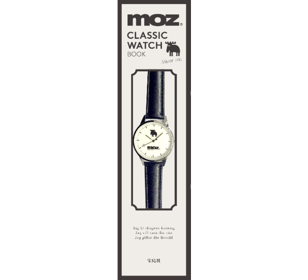 Moz Classic Watch Book Silver Ver ムック本付録 クラシック腕時計 シルバー 雑誌付録パトロール