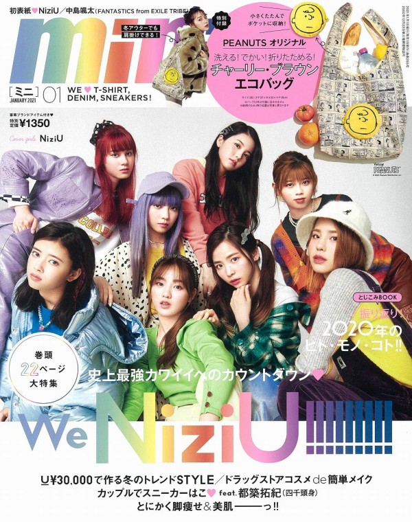 Mini ミニ 21年 1月号 雑誌付録 Peanuts 洗えるエコバッグ 雑誌付録パトロール
