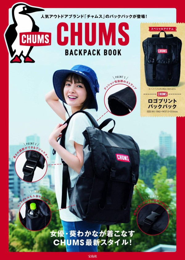 Chums Backpack Book ムック本付録 バックパック 雑誌付録パトロール