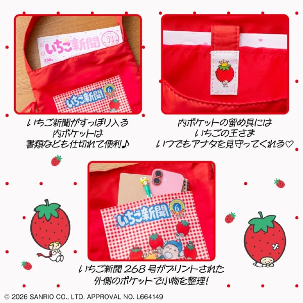 いちご新聞 50周年記念 いちご新聞がすっぽり入るトートバッグBOOK