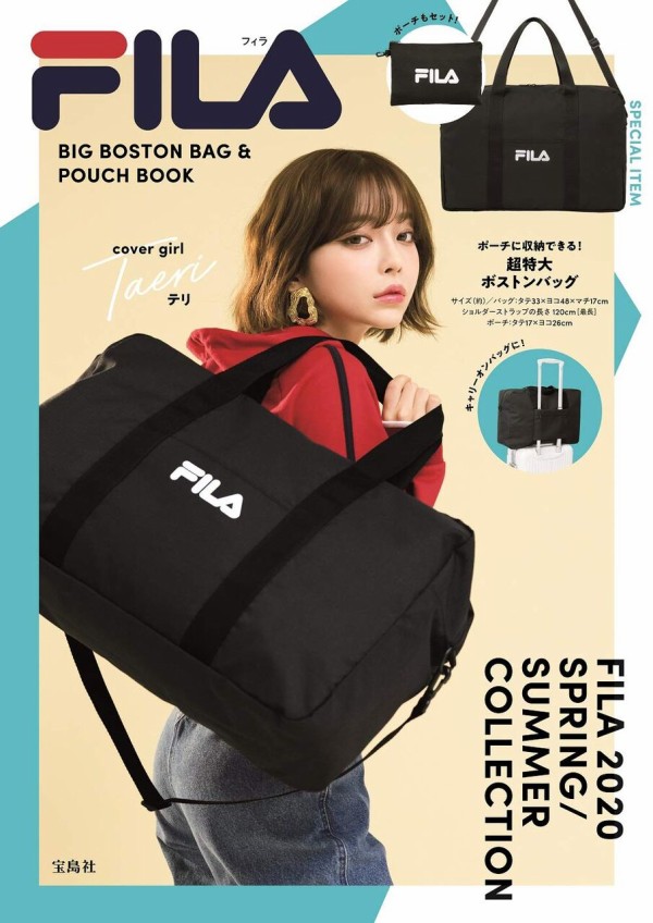 Fila Big Boston Bag Pouch Book ムック本付録 ボストンバッグ ポーチ 雑誌付録パトロール