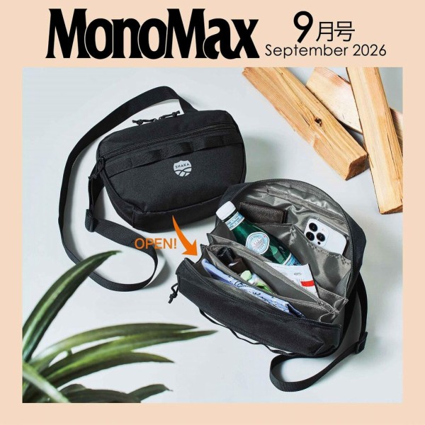 MonoMax (モノマックス) 2026年 9月号 : 雑誌付録パトロール
