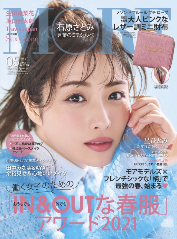 More モア 21年 5月号 雑誌付録 メゾンドフルール プチローブ 大人ピンクなレザー調ミニ財布 雑誌付録パトロール