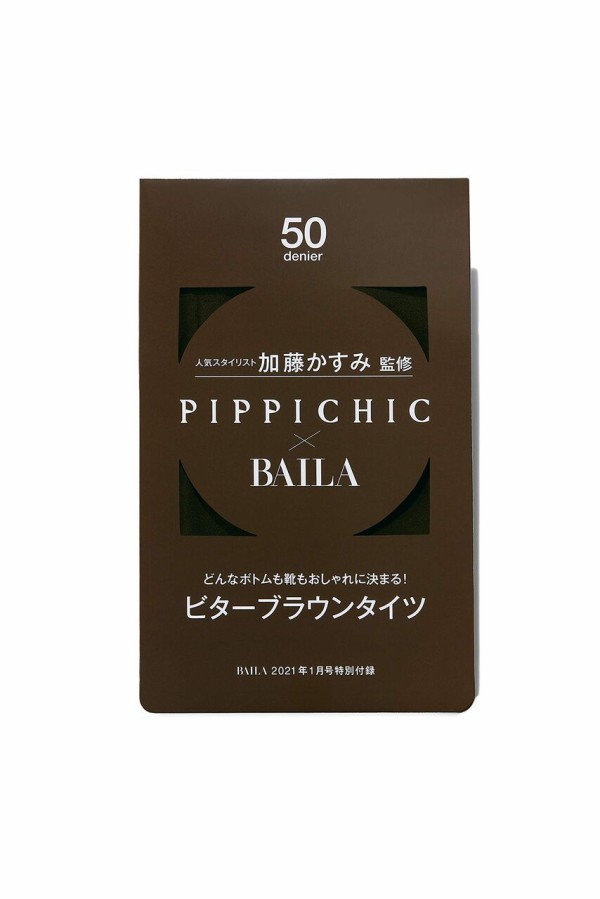 Baila バイラ 21年 1月号 雑誌付録 Pippichic ピッピシック ビターブラウンタイツ 雑誌付録パトロール