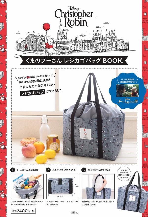 Disney くまのプーさん レジカゴバッグbook ムック本付録 くまのプーさん レジカゴバッグ 雑誌付録パトロール