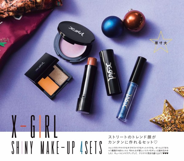 Mini ミニ 19年 1月号 雑誌付録 X Girl特製 クリスマスコフレ 雑誌付録パトロール