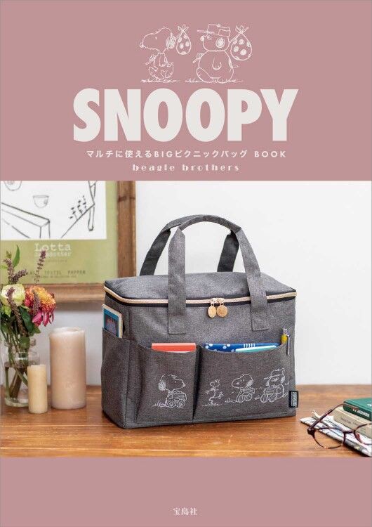 Snoopy マルチに使えるbigピクニックバッグ Book Beagle Brothers ムック本付録 Bigピクニックバッグ 雑誌付録パトロール