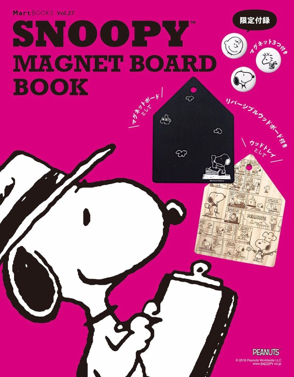 Snoopy Magnet Board Book ムック本付録 スヌーピーのおうち型マグネットボード スヌーピー ウッドストック チャーリー ブラウンのマグネット3種類 雑誌付録パトロール