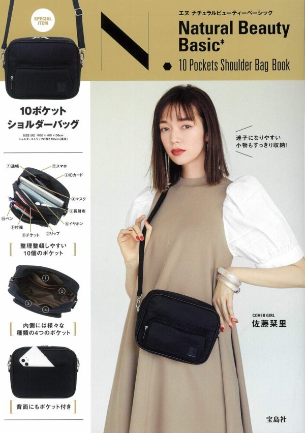 N Natural Beauty Basic 10pockets Shoulder Bag Book ムック本付録 ショルダーbag 雑誌付録パトロール