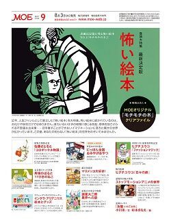 雑誌付録 発売スケジュール 雑誌付録パトロール