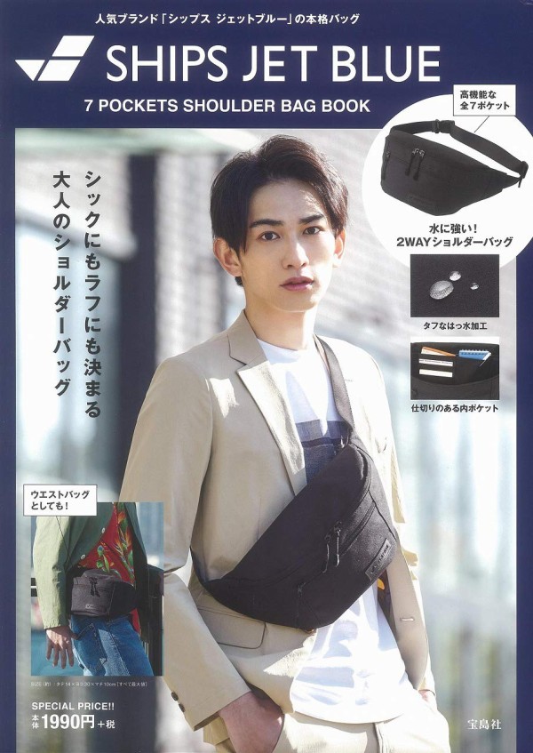 Ships Jet Blue 7 Pockets Shoulder Bag Book ムック本付録 ショルダーバッグ 雑誌付録パトロール