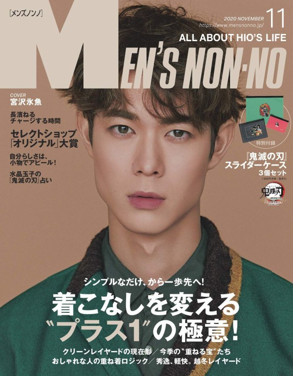 Men S Nonno メンズノンノ 年 11月号 雑誌付録 鬼滅の刃 スライダーケース 3個セット 雑誌付録パトロール