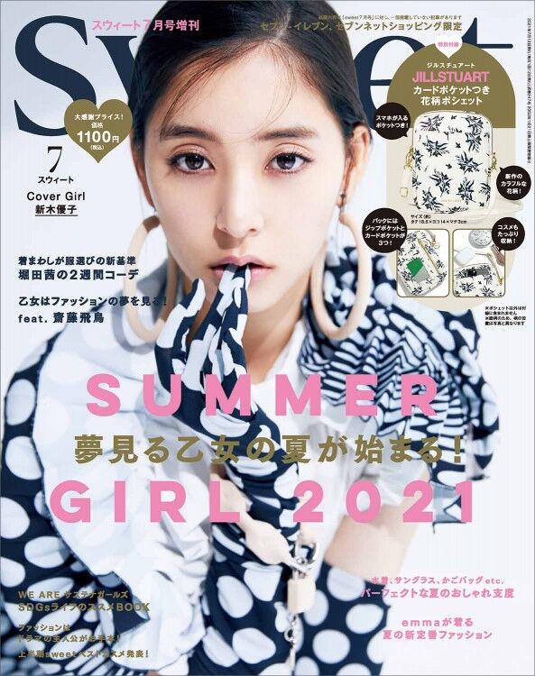 Sweet スウィート 21年 7月号 増刊 雑誌付録 Jill Stuart カードケースつき花柄マルチポシェット 雑誌付録 パトロール