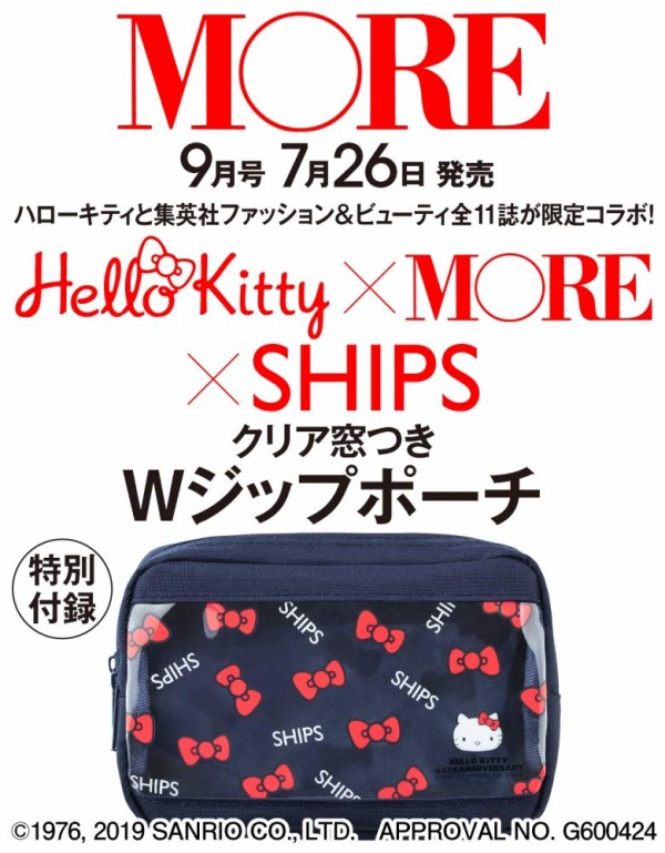 More モア 19年 9月号 雑誌付録 クリア窓つきwジップポーチ 雑誌付録パトロール