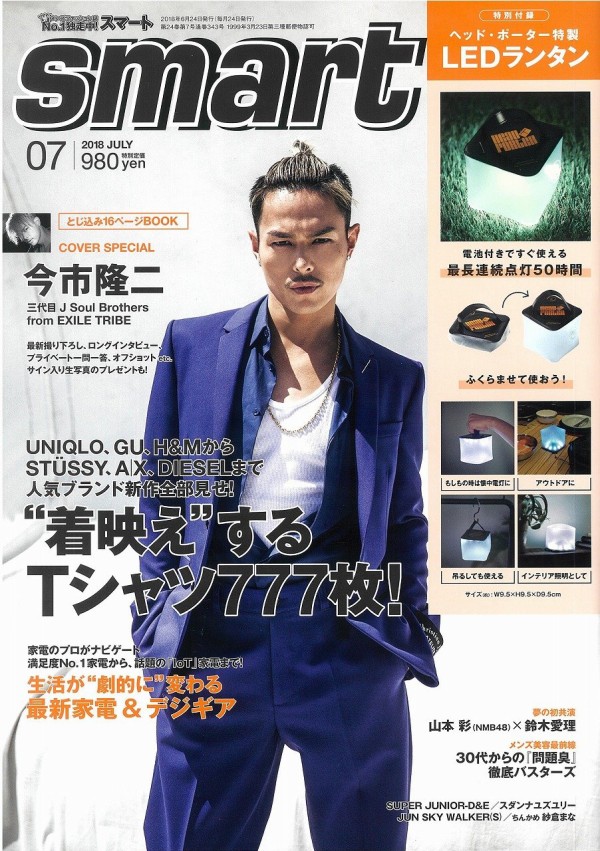 Smart スマート 18年 7月号 雑誌付録 Head Porter ヘッドポーター 間接照明にもなる キューブ型ポータブルledランタン 雑誌付録パトロール