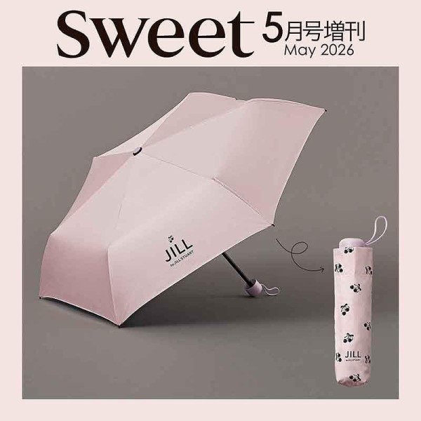 sweet (スウィート) 2026年 5月号 増刊 : 雑誌付録パトロール