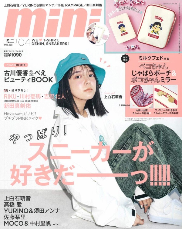 Mini ミニ 21年 4月号 雑誌付録 ペコちゃんじゃばらポーチ ポコちゃんミラー 雑誌付録パトロール