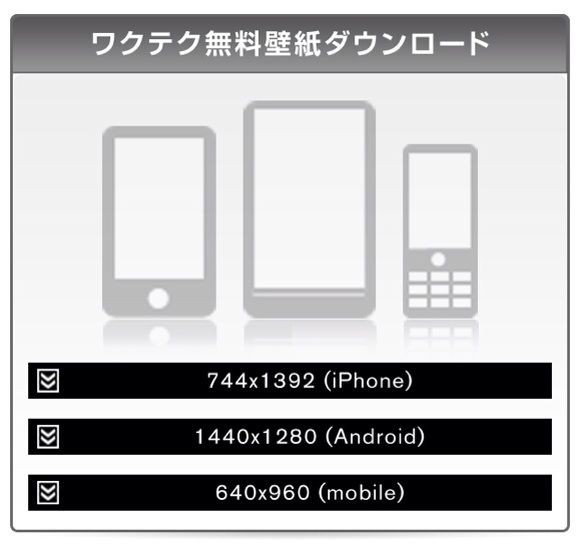 日産ワクテク壁紙 ぷんのちょびっとだけ智くん ちぃ