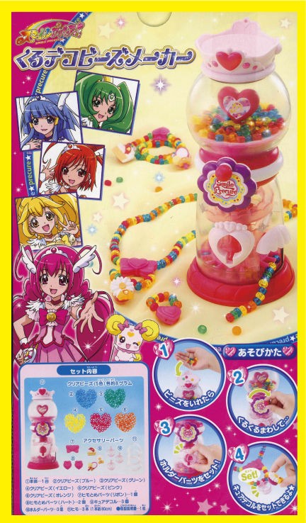 スマイルプリキュア くるデコビーズメーカーのご案内 マイクロファイバー製品 タオル製品類 生活雑貨 コロナ感染防止対策製品類 抗原検査キット 直輸入卸 清水産業株式会社