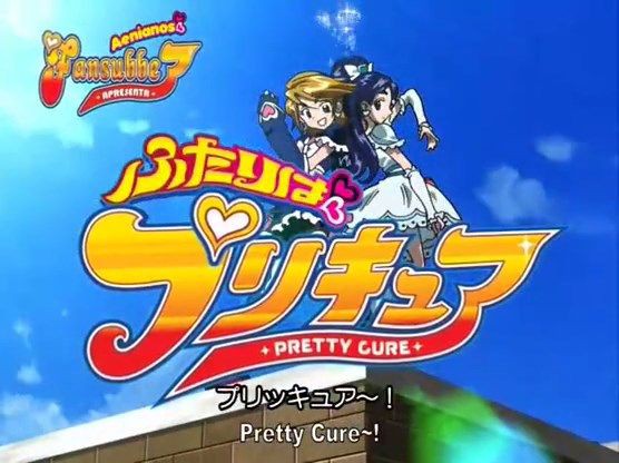 アニメ ふたりはプリキュア 戦闘中拘束シリーズ ヒロインアクションの復権を