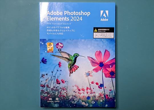 Adobe Photoshop Elements 2024 : 食いしん坊シモさん 