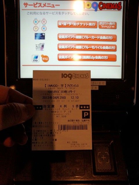 109シネマズ川崎 食いしん坊シモさん