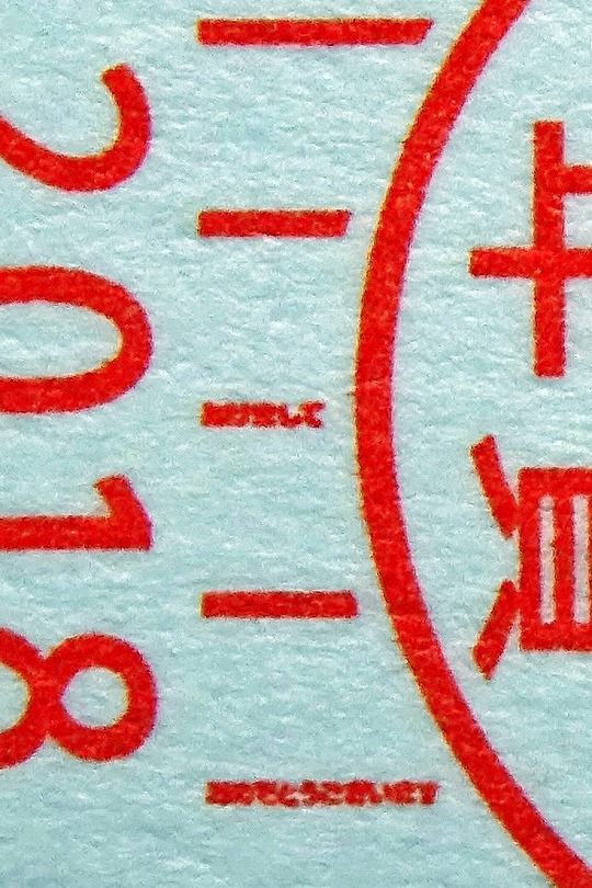 年賀はがきに隠されたメッセージ 食いしん坊シモさん