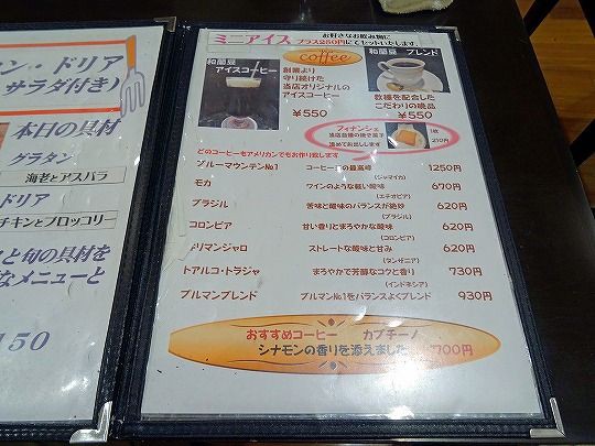 銀座 和蘭豆 蒲田店をハシゴする 食いしん坊シモさん