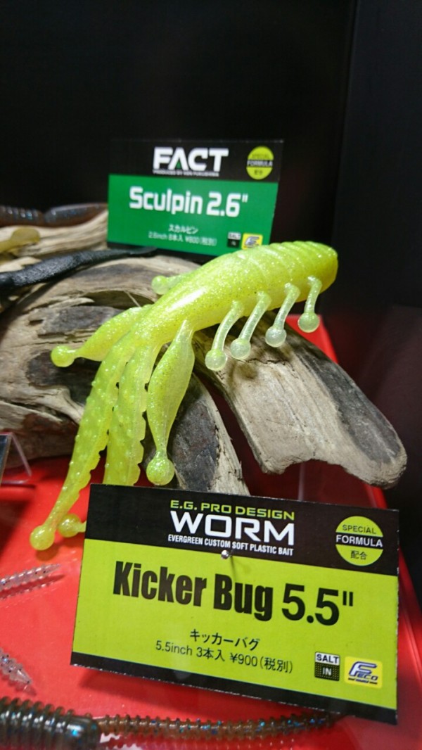 4月 5月のガイド受付開始 今日からショーで気になったアイテムのご紹介を まずは キッカーバグ5 5インチ このワームのイメージは 下敷領のええやん 琵琶湖バスフィッシングガイド