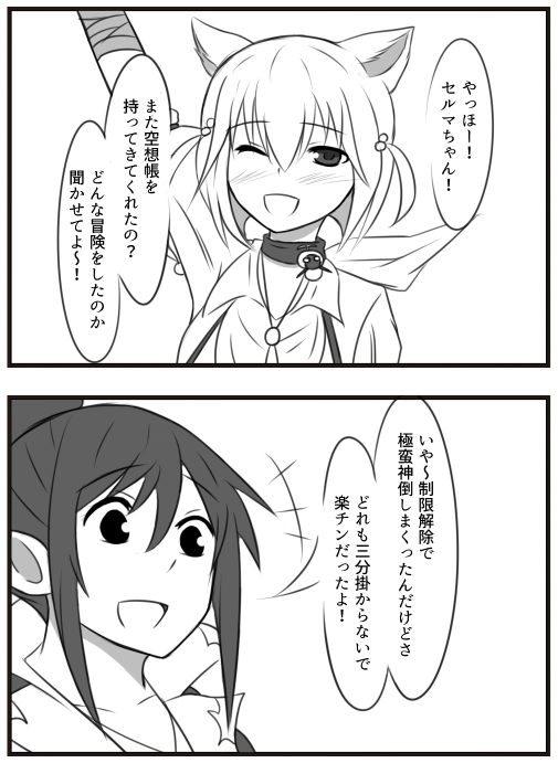 俺が 俺たちが クロちゃんのベストフレンドだ Lost Hollow In Eorzea 俺が 俺たちが クロちゃんのベストフレンドだ Lost Hollow In Eorzea