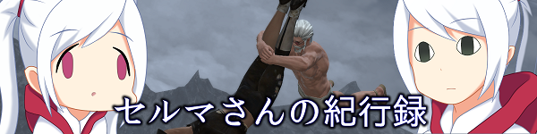 Himechanに惚れさす名言集 4 Lost Hollow In Eorzea Himechanに惚れさす名言集 4 Lost Hollow In Eorzea