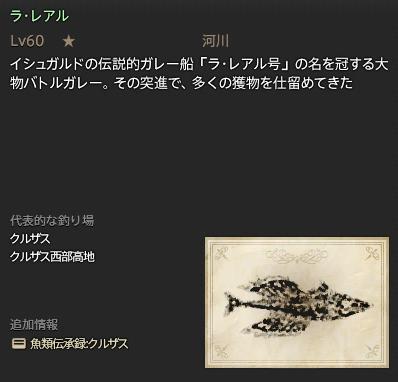 パッチ3 3 追加のヌシ一覧 Lost Hollow In Eorzea