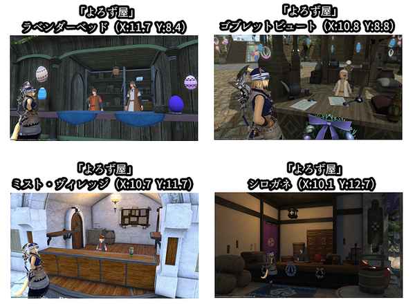 漁師の釣り餌一覧 Lost Hollow In Eorzea