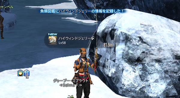 蒼天の釣り名人 Lost Hollow In Eorzea