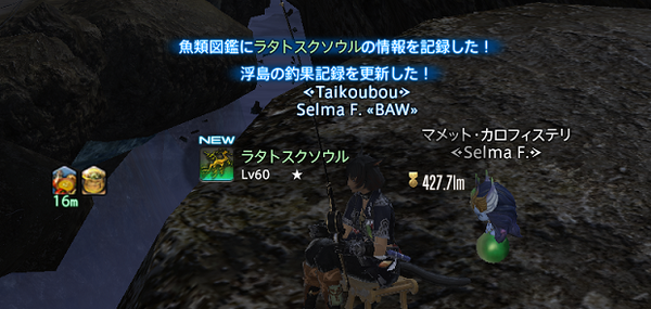 魚類伝承録まとめ 蒼天編 Lost Hollow In Eorzea