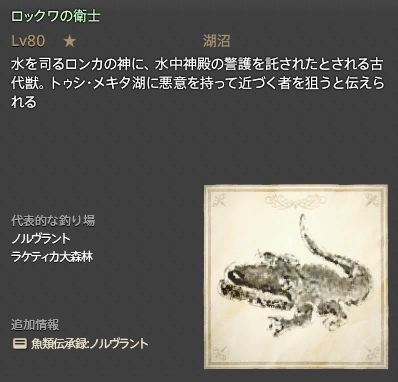 Ff14 エリオプス