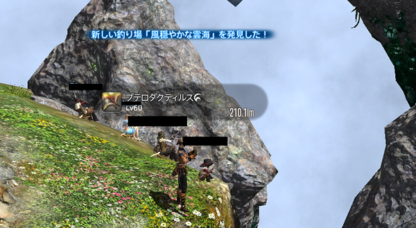 魚類伝承録 アバラシア Lost Hollow In Eorzea