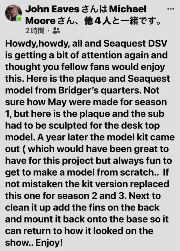 シークエスト プラモデル 3個セット シークエストの展示モデル : SF