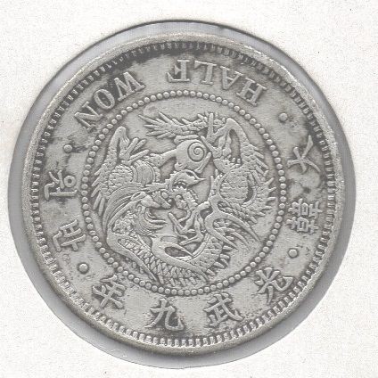 外国銀貨　朝鮮李花半円銀貨　光武11年　スクラッチあり 外国銀貨 朝鮮李花半円銀貨 光武11年 スクラッチあり