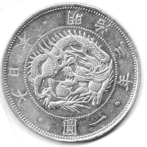 値下げ　韓国 朝鮮 旧貨幣 龍と花のデザイン 3枚セット 誘惑の韓国貨幣4-仁川典圜局と李花一圜銀貨-(河童亜細亜紀行135